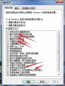 win7怎么优化屏幕 win7屏幕优化教程