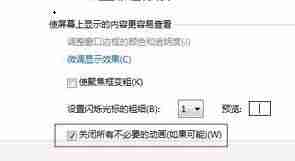 win7怎么优化屏幕 win7屏幕优化教程