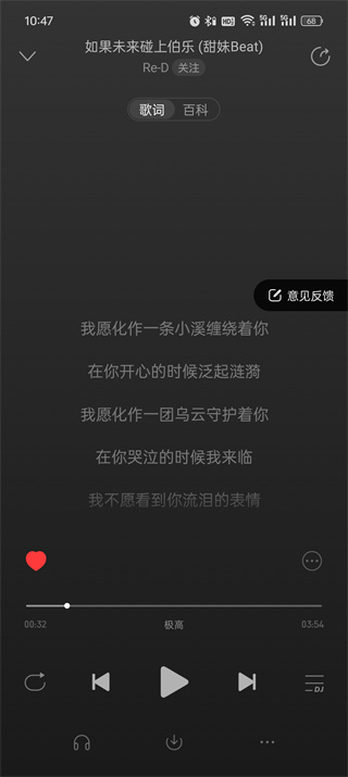 网易云音乐歌词在哪看 网易云音乐显示歌词方法一览