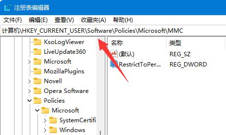 win11组策略编辑器被阻止怎么办 win11组策略编辑器被阻止问题解析