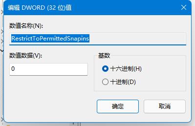 win11组策略编辑器被阻止怎么办 win11组策略编辑器被阻止问题解析