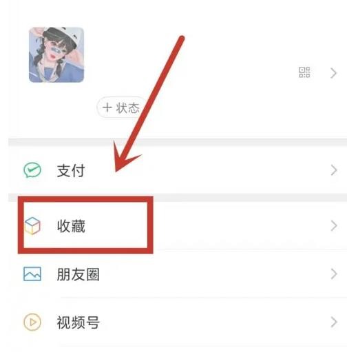 微信怎么编辑笔记 微信笔记编辑方法