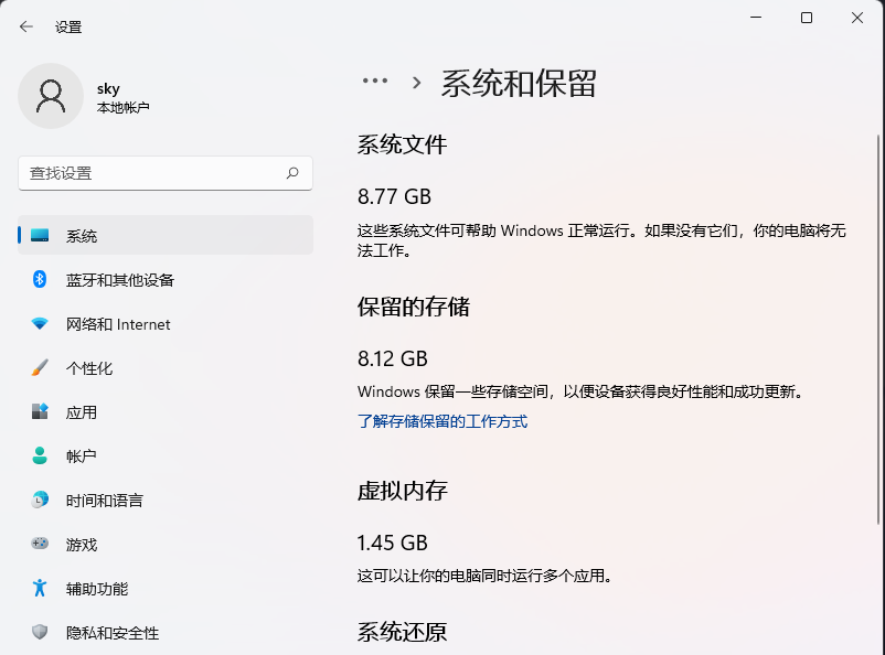 Win11保留的存储空间怎么关闭 Win11释放系统保留存储空间教程