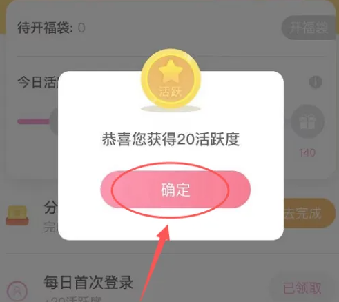 易次元app怎么签到 易次元app签到方法介绍