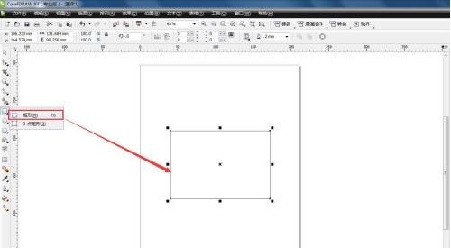 CorelDraw X4怎样给图形渐变色 CorelDraw X4给图形渐变色的方法