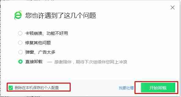 360浏览器提示网页走丢了怎么办 试试这三种办法