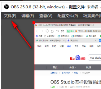 OBS Studio怎么设置输出录像的质量 OBS Studio设置输出录像的质量方法