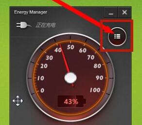 win11电量始终在57怎么办 win11电量始终在57的解决方法