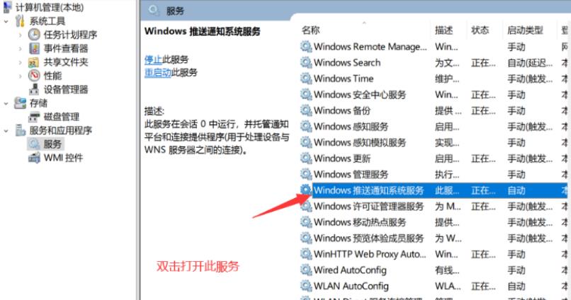 win11打不开右下网卡声卡面板怎么办 