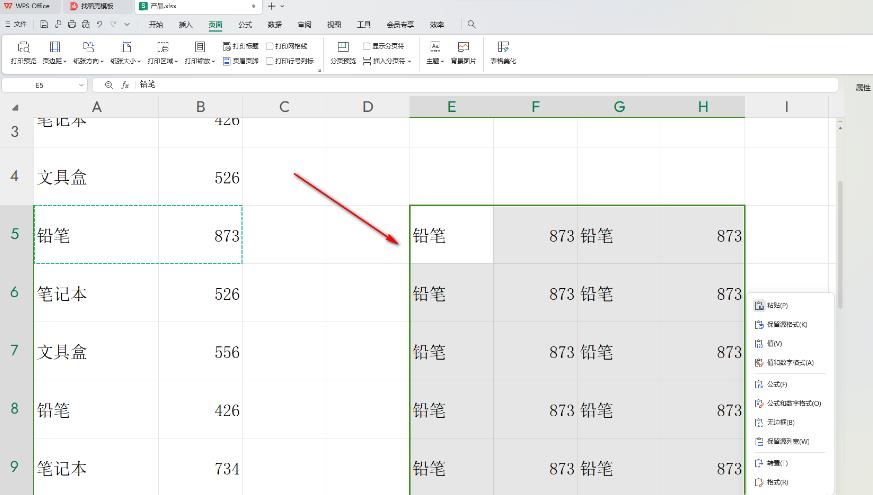 WPS Excel怎么复制一行粘贴多行 WPS Excel中将一行文字复制成多行的方法