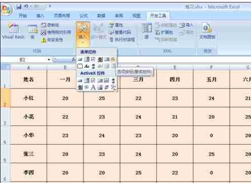 怎么在excel表中添加选项按钮 excel设置选项按钮教程