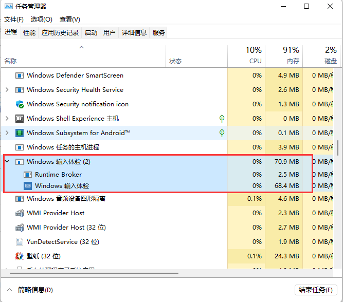 Win11怎么关闭输入体验 Win11关闭输入体验方法