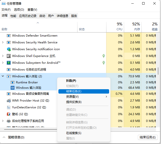 Win11怎么关闭输入体验 Win11关闭输入体验方法