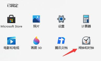 win11闹钟怎么自定义铃声 win11闹钟自定义铃声方法