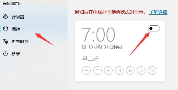 win11闹钟怎么自定义铃声 win11闹钟自定义铃声方法