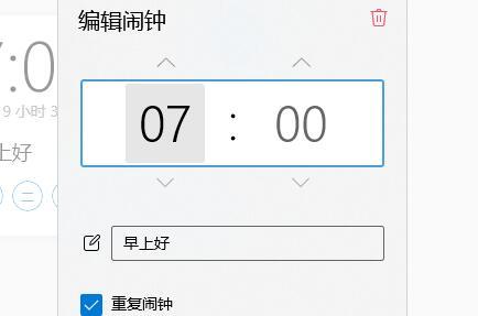 win11闹钟怎么自定义铃声 win11闹钟自定义铃声方法