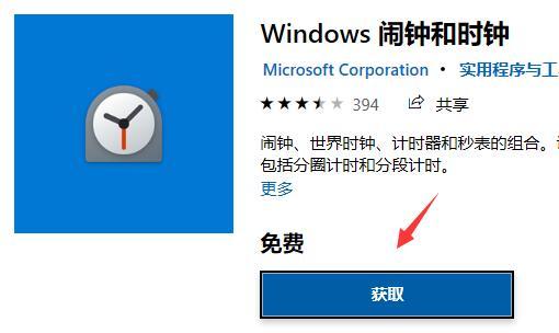 win11闹钟怎么自定义铃声 win11闹钟自定义铃声方法