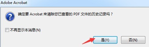 Adobe Acrobat 9 Pro怎么清空历史记录 Adobe Acrobat 9 Pro清空历史记录的具体操作