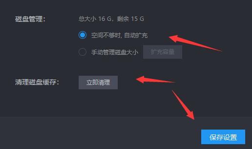 雷电模拟器帧数不稳定怎么办 雷电模拟器玩游戏掉帧的解决方法