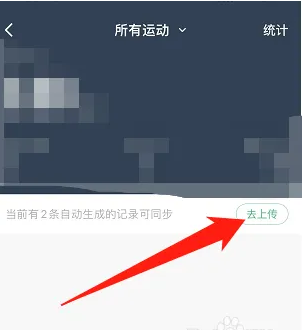 咕咚计步怎么同步手机 咕咚同步手机自动生成的运动记录方法