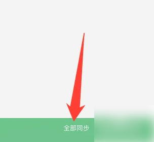 咕咚计步怎么同步手机 咕咚同步手机自动生成的运动记录方法