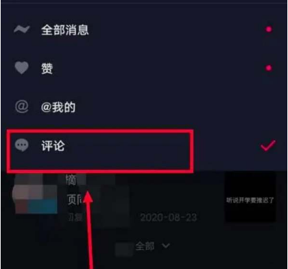 抖音怎么把评论过的视频推给好友