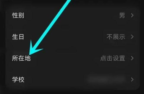 汽水音乐怎么开启定位 汽水音乐开启定位方法介绍