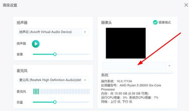 新东方云教室摄像头怎么关闭 具体操作步骤