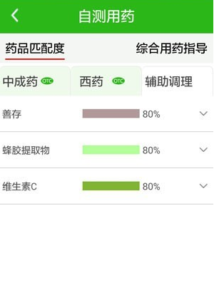 自测用药app该怎么使用 自测用药app使用教程