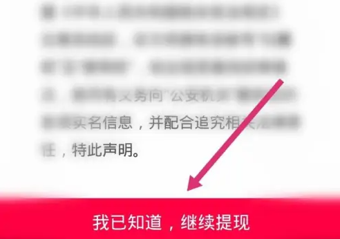 淘手游如何收款 淘手游进行提现步骤一览