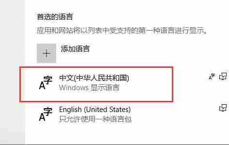 Win10 Xbox怎么设置中文 Win10 Xbox设置中文方法分享