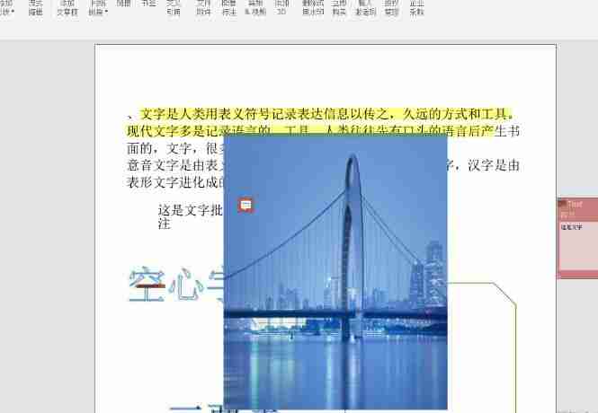 pdf福昕编辑器怎么删除图片 pdf福昕编辑器删除图片方法