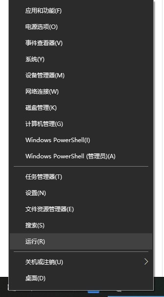 win10电脑运行怎么打开_win10打开电脑运行的方法