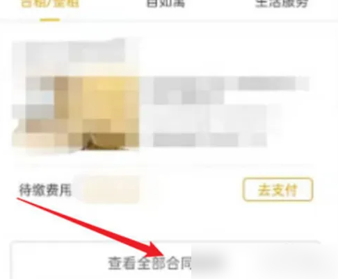 自如app怎么看电费 自如查看水电费账单教程