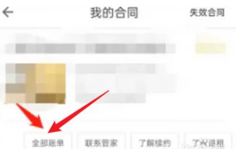 自如app怎么看电费 自如查看水电费账单教程