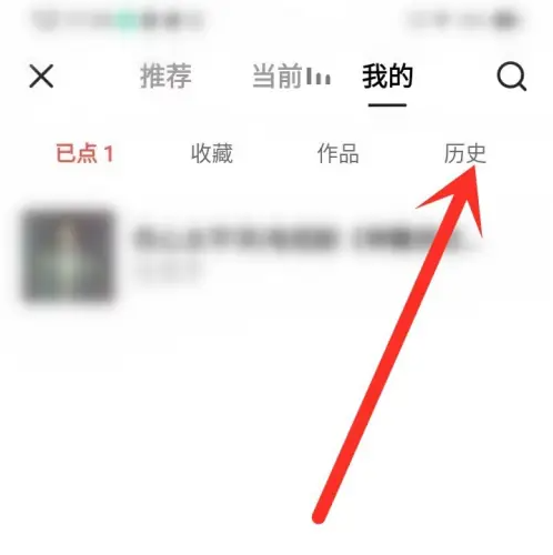 vv音乐怎么查看歌曲播放记录 查看歌曲播放记录操作方法