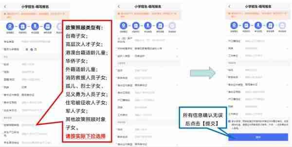 e福州如何小学预报名 具体操作方法介绍