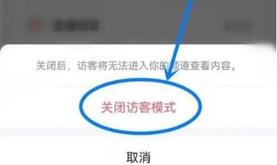 QQ怎么不让别人看我的频道 QQ不让别人看我的频道的方法