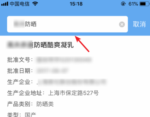 化妆品监管app怎么查真假 具体操作方法介绍