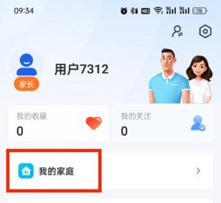 智慧中小学学生账号怎么添加