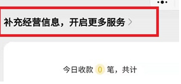 微信积分怎么换取东西 积分换取东西方法