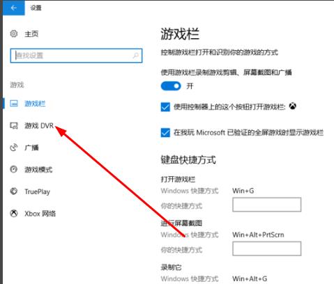 Win10录屏怎么设置清晰度 Win10录屏设置清晰度方法