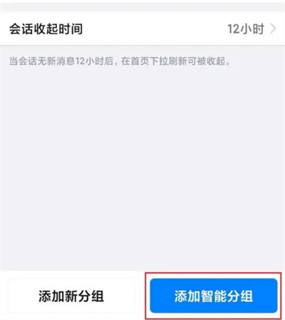 钉钉创建智能分组的方法步骤 钉钉怎么创建智能分组