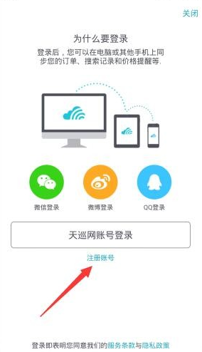 天巡旅行app具体使用方法是什么 天巡旅行app使用教程