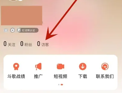 酷狗k歌怎么看谁听了你的歌 酷狗唱唱查看访客信息方法