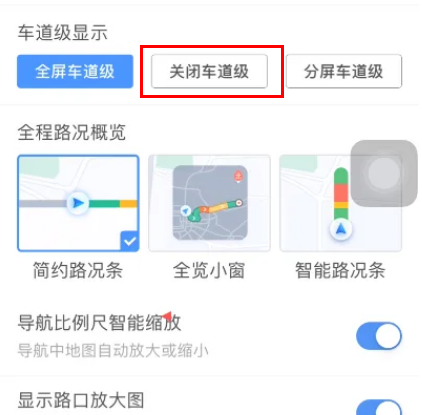 百度地图怎么关闭车道级导航 百度地图关闭车道级显示教程介绍