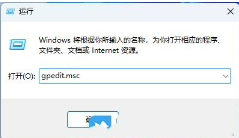 Win11组策略怎么关闭搜索广告 Win11利用组策略关闭搜索广告的方法