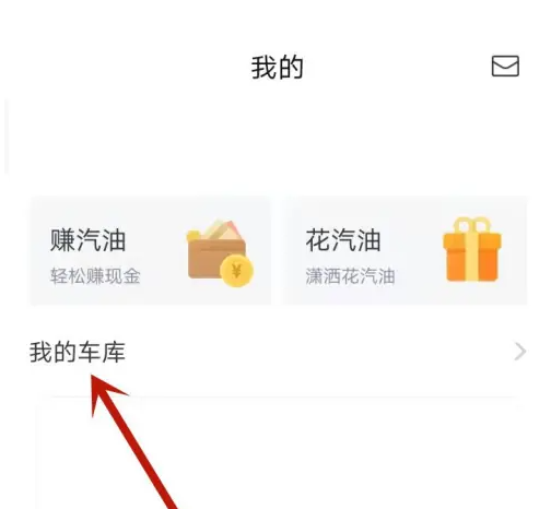 凯励程app在哪查看行车记录