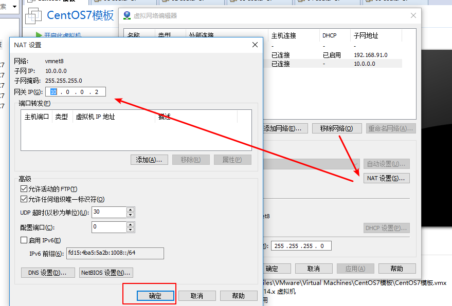 一起来看 VMware之网络设置