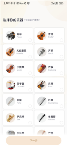 懂音律app怎么使用 懂音律app使用指南